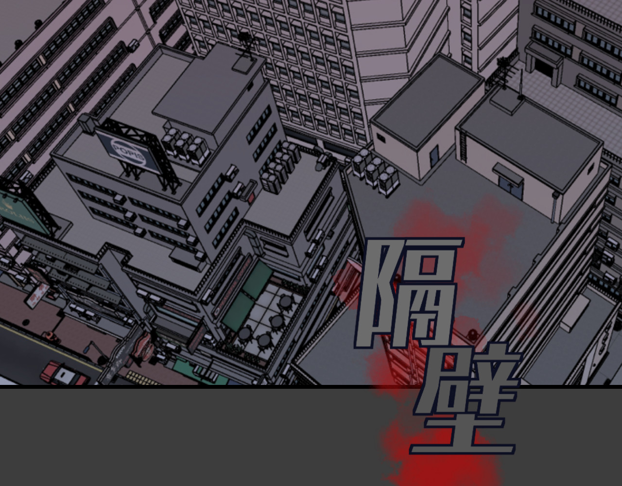隔壁 房东（上） 第12页