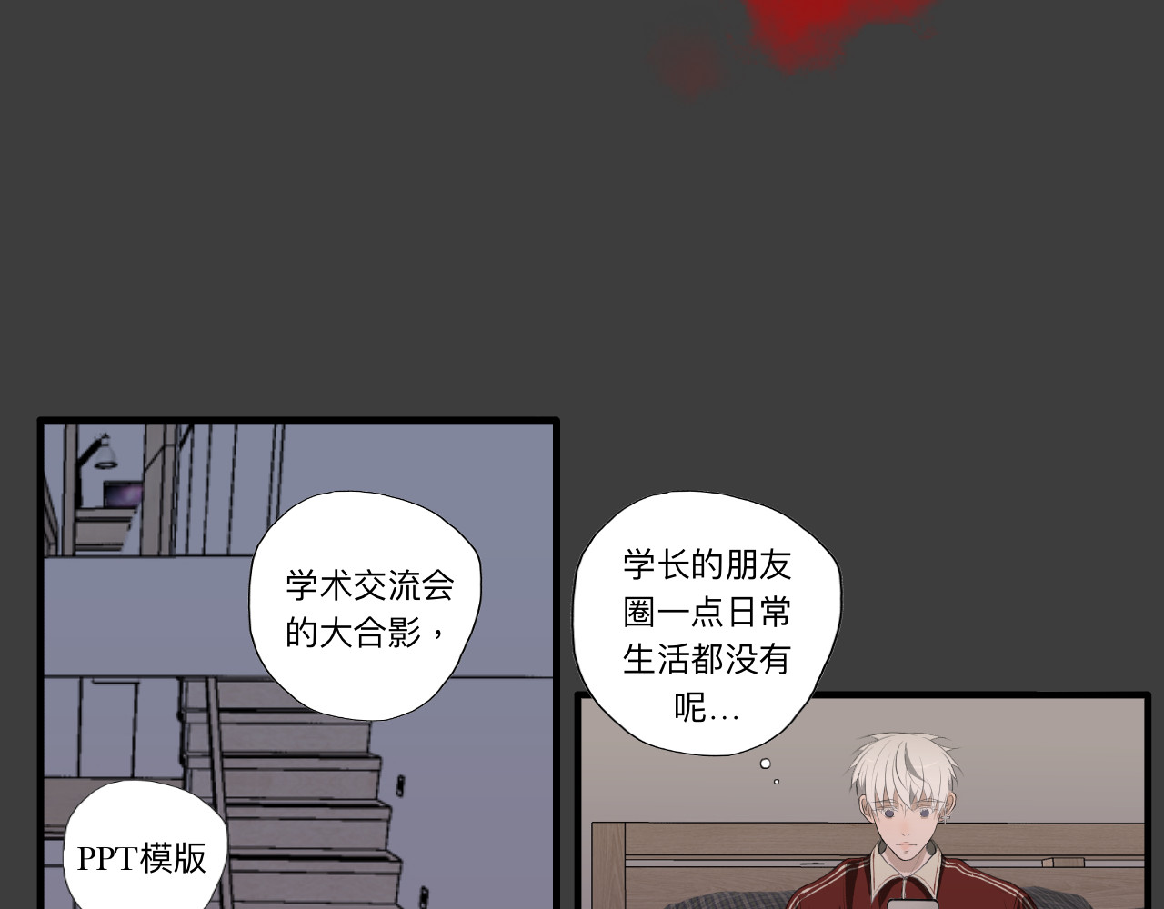隔壁 房东（上） 第13页