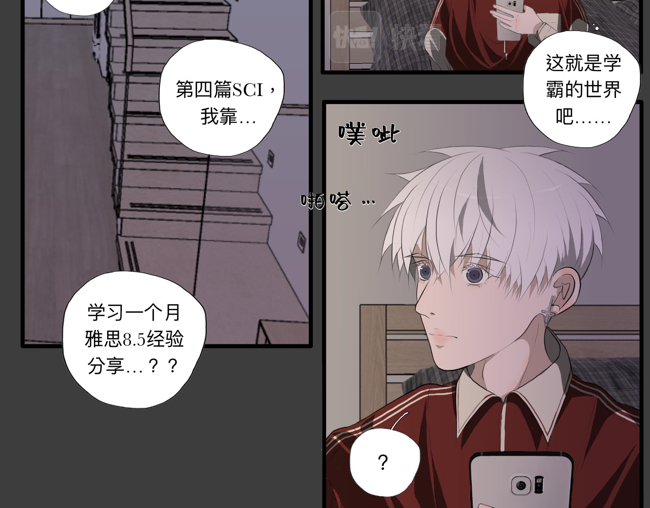 隔壁 房东（上） 第14页