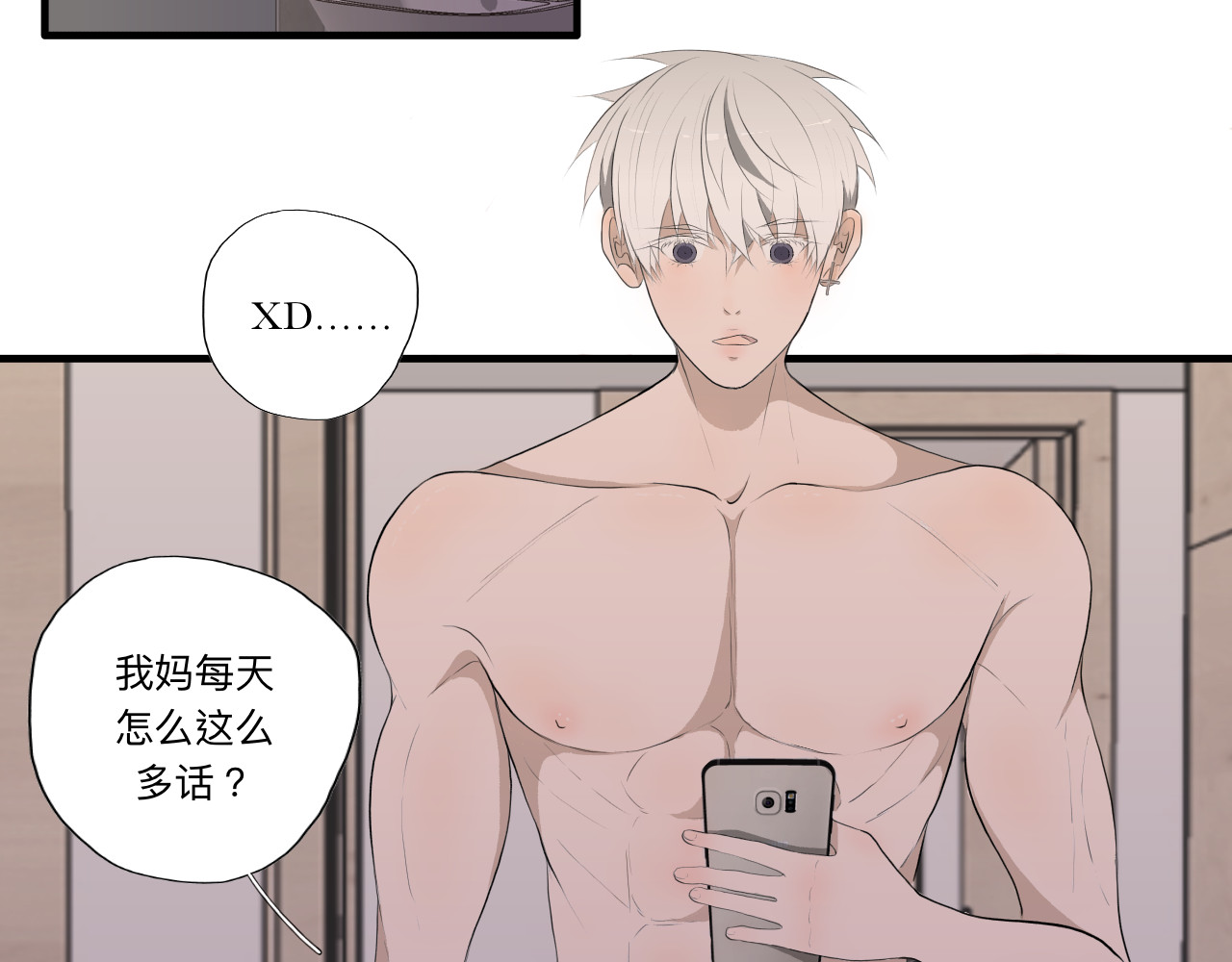 隔壁 房东（上） 第3页