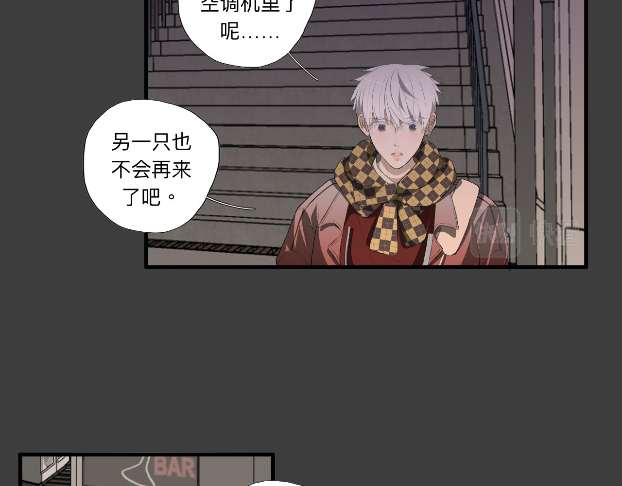 隔壁 房东（上） 第22页