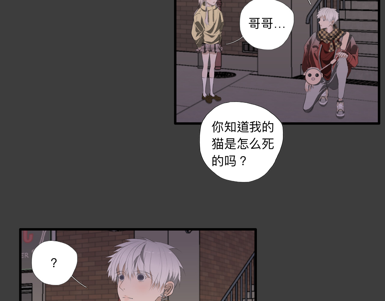 隔壁 房东（上） 第24页