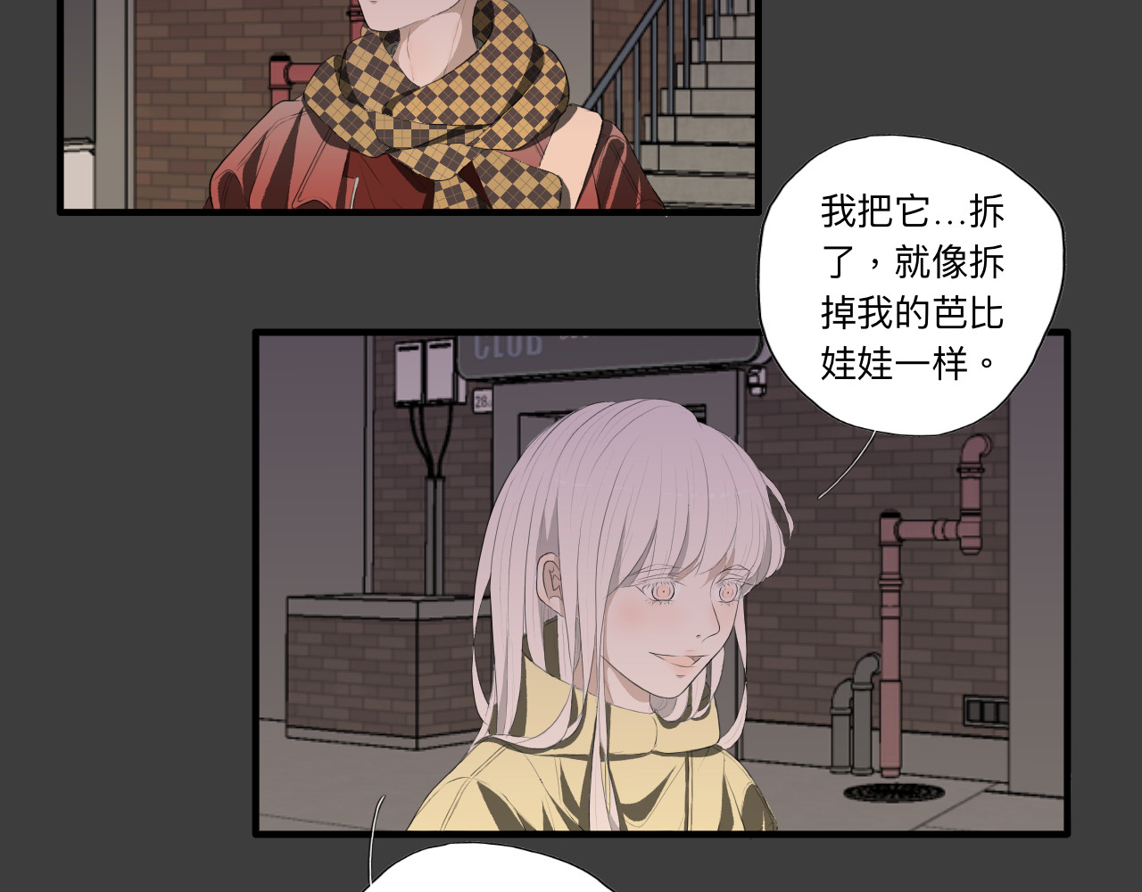 隔壁 房东（上） 第25页