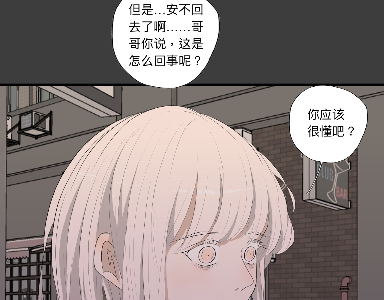 隔壁 房东（上） 第26页