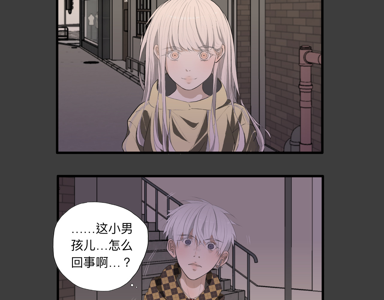 隔壁 房东（上） 第28页