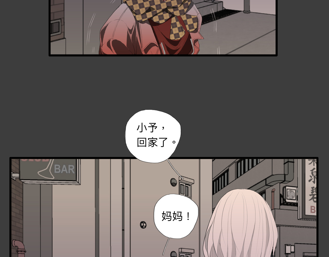 隔壁 房东（上） 第29页