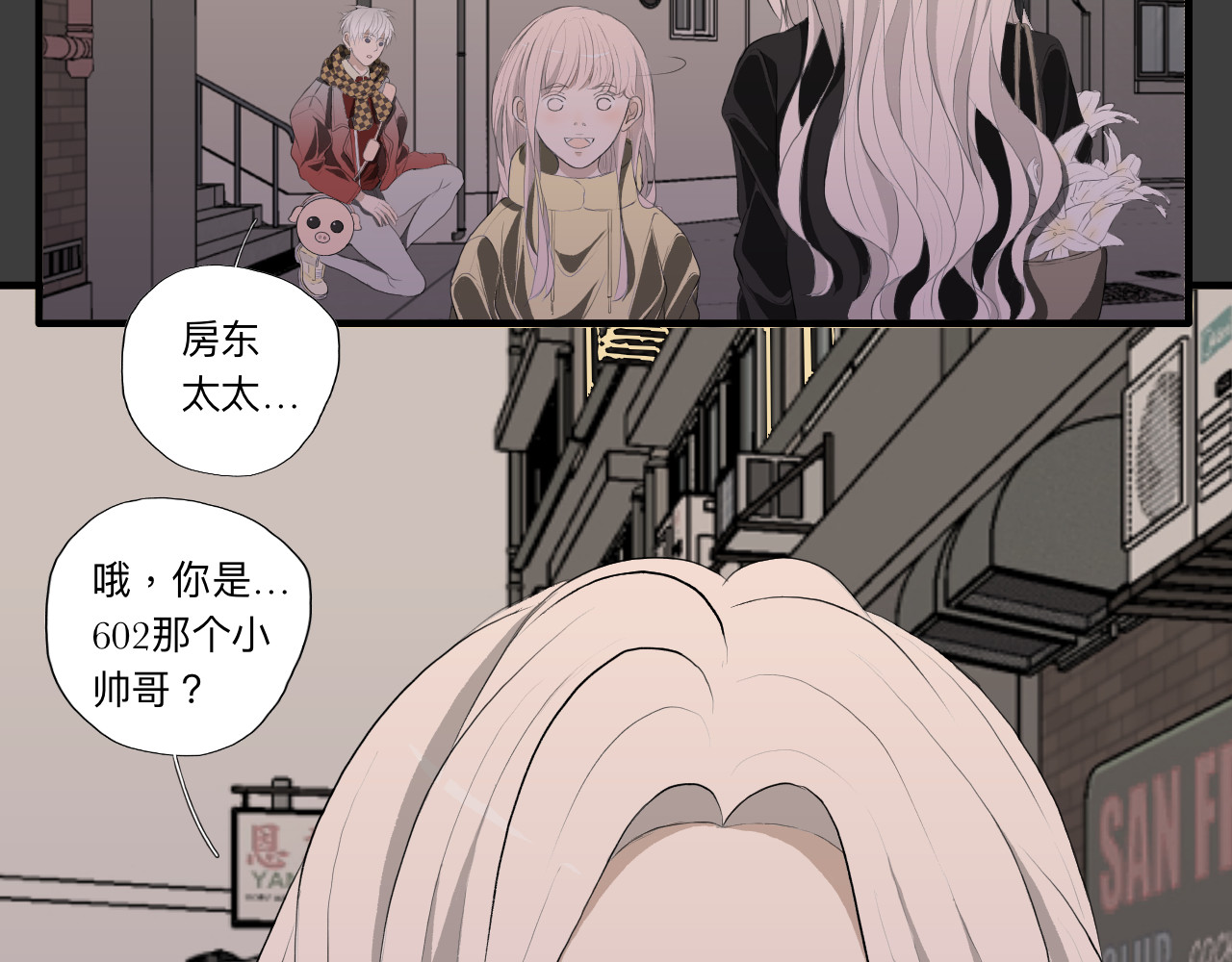 隔壁 房东（上） 第30页