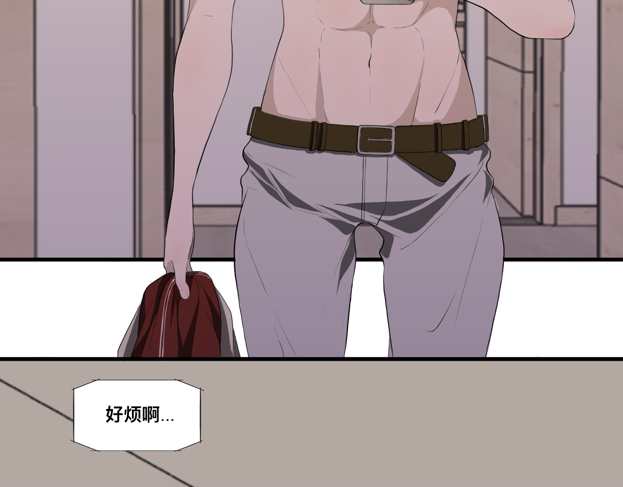 隔壁 房东（上） 第4页