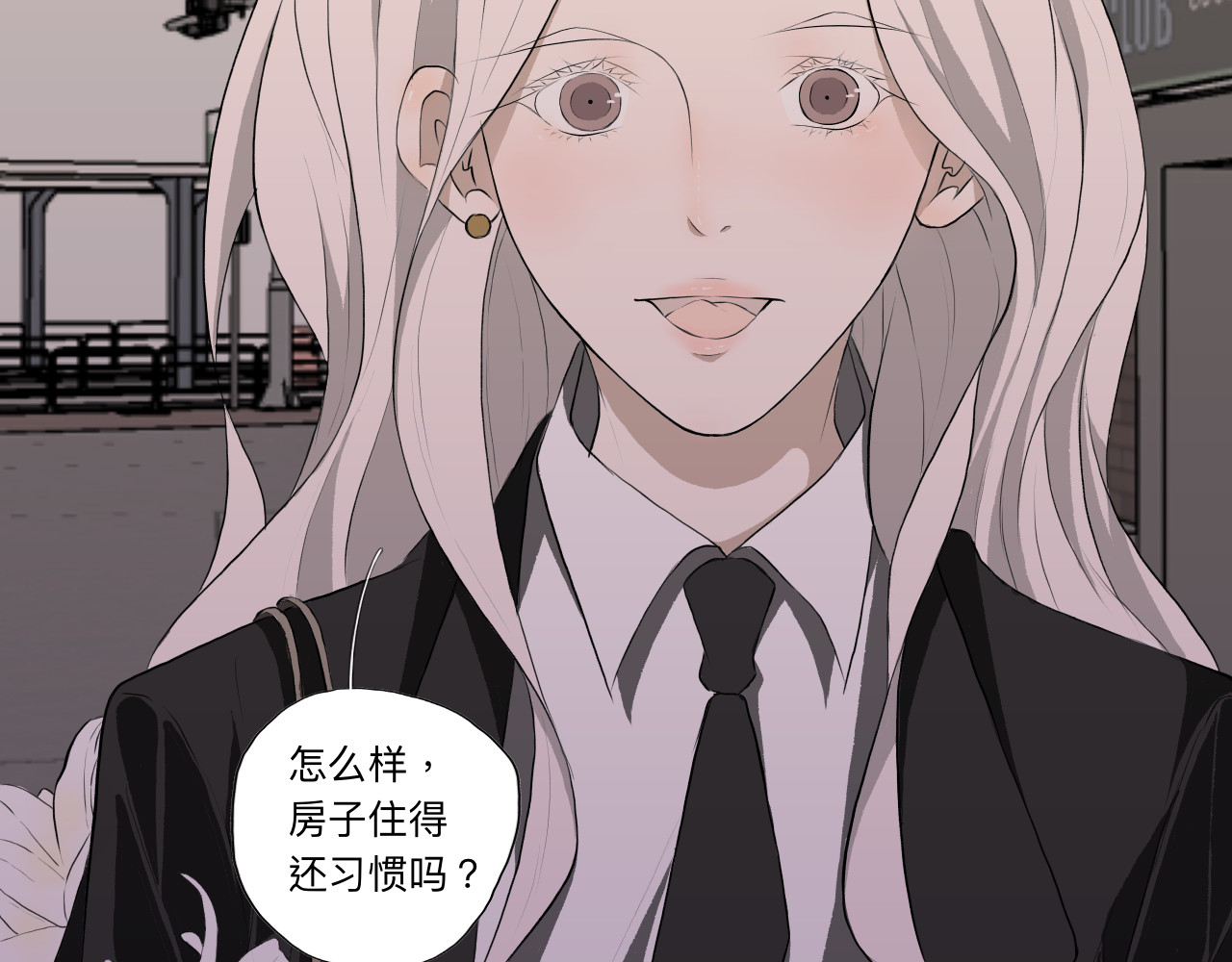 隔壁 房东（上） 第31页