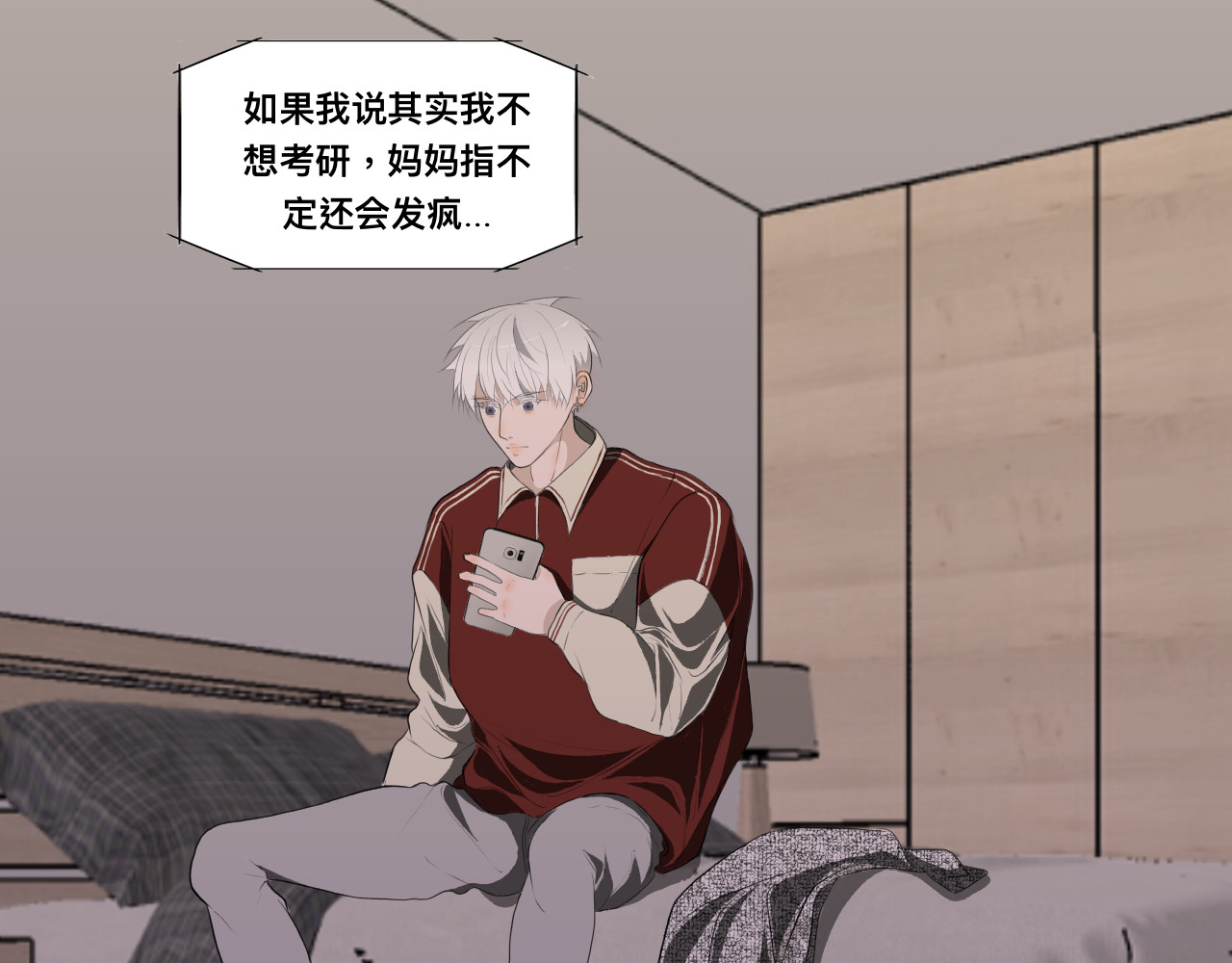 隔壁 房东（上） 第5页