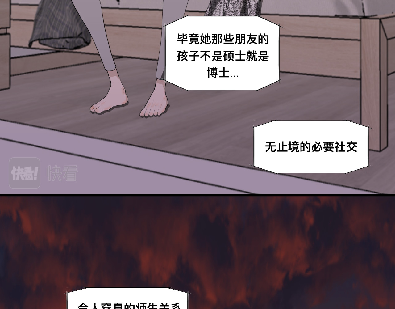 隔壁 房东（上） 第6页