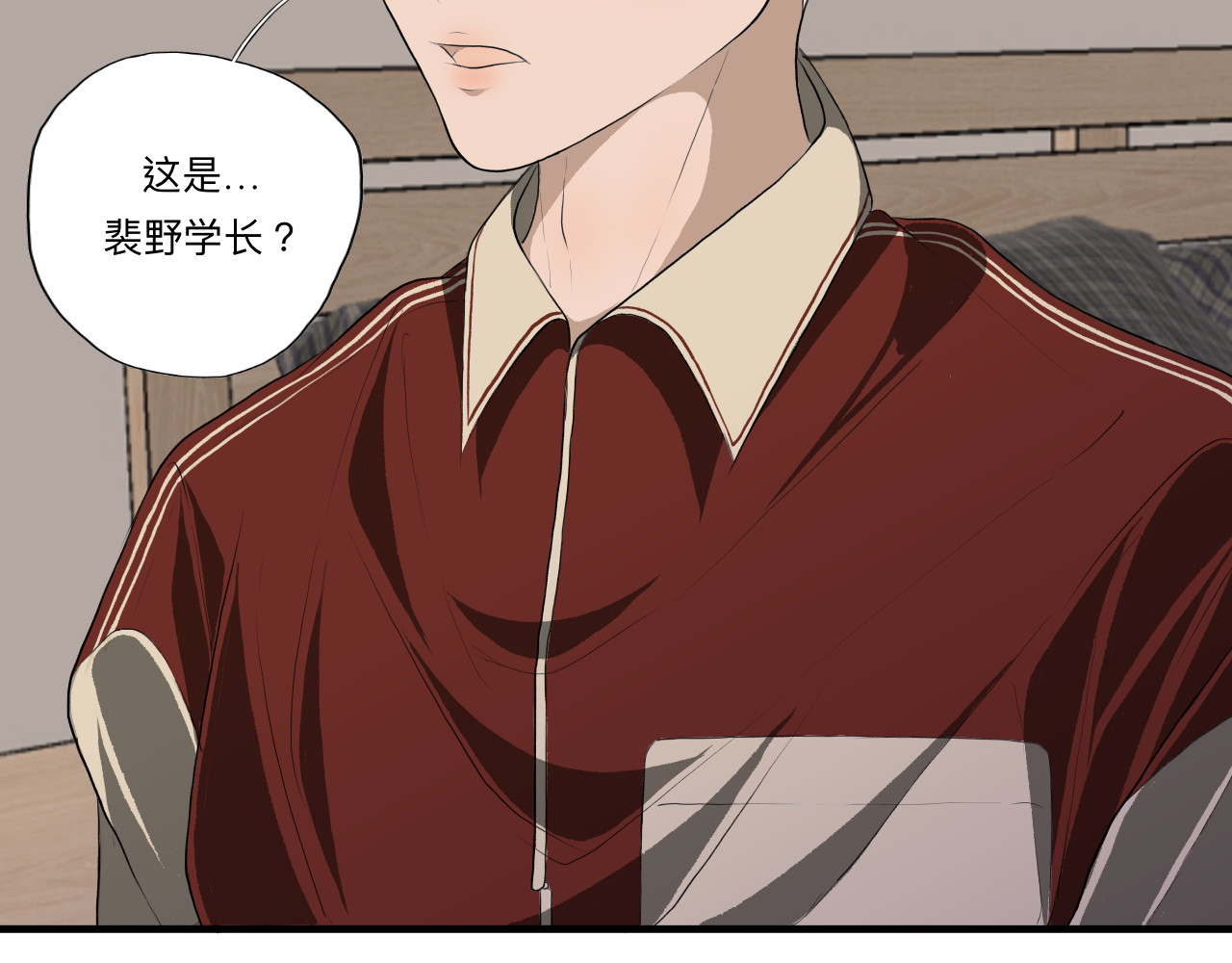 隔壁 房东（上） 第10页