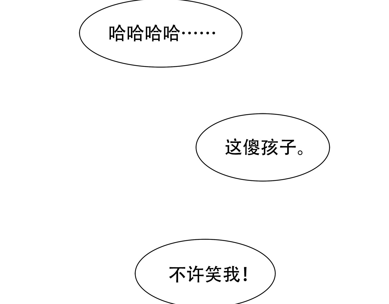 灵丝 第1话 相遇 第46页