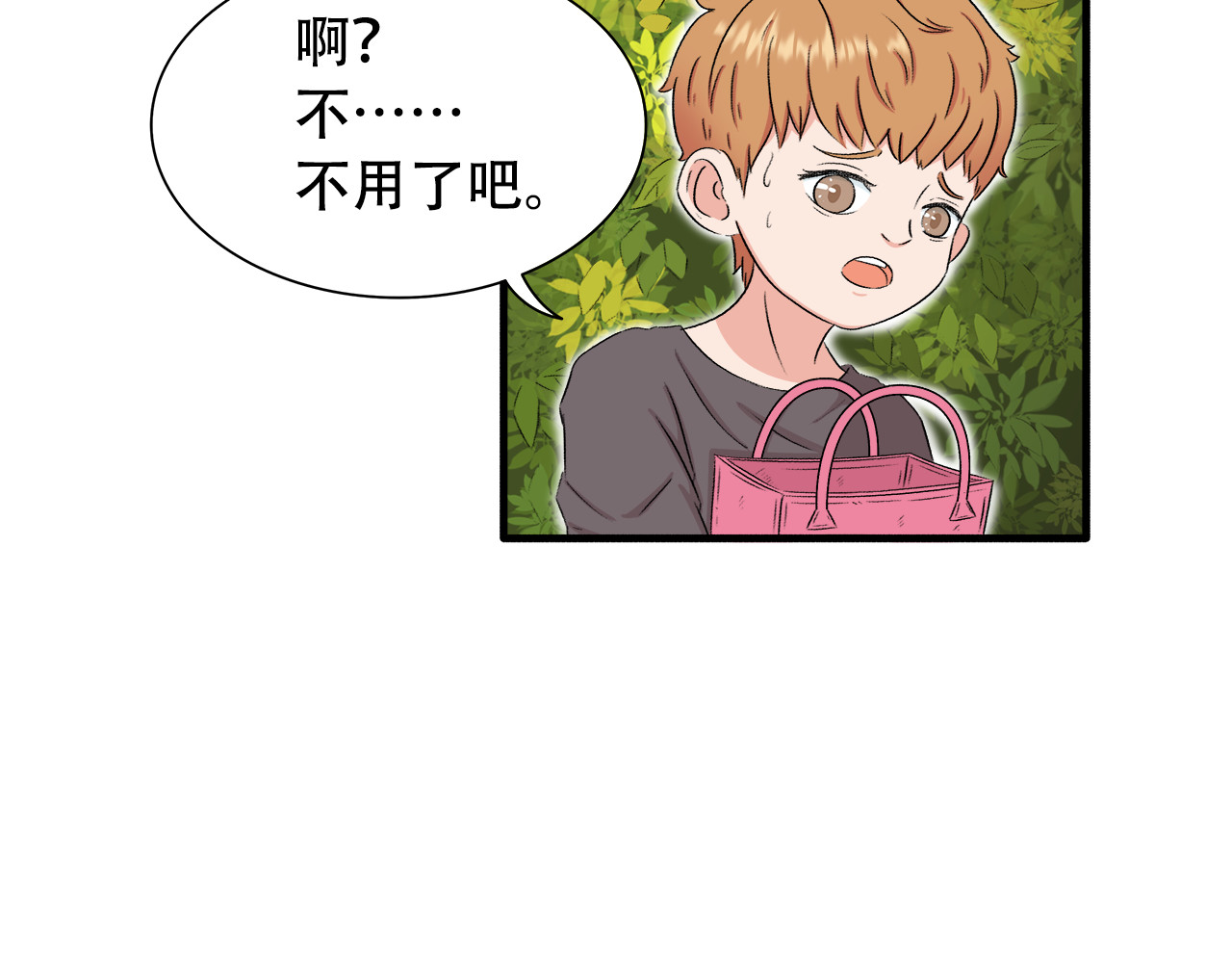 灵丝 第1话 相遇 第64页