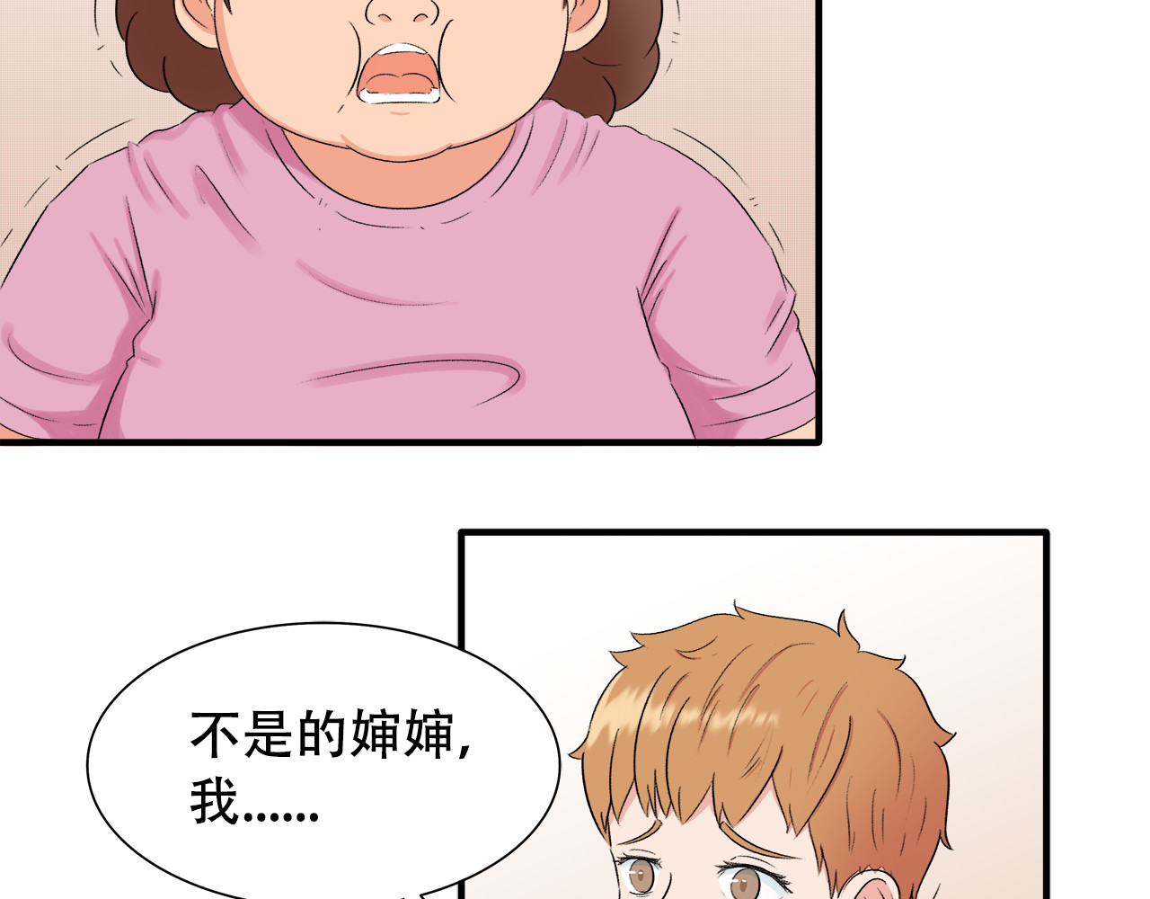 灵丝 第1话 相遇 第74页