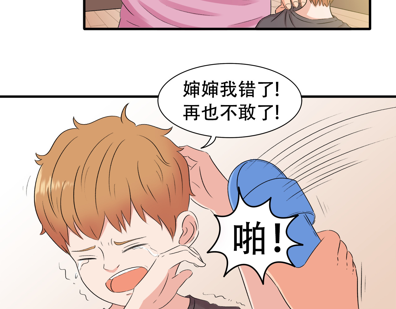 灵丝 第1话 相遇 第77页