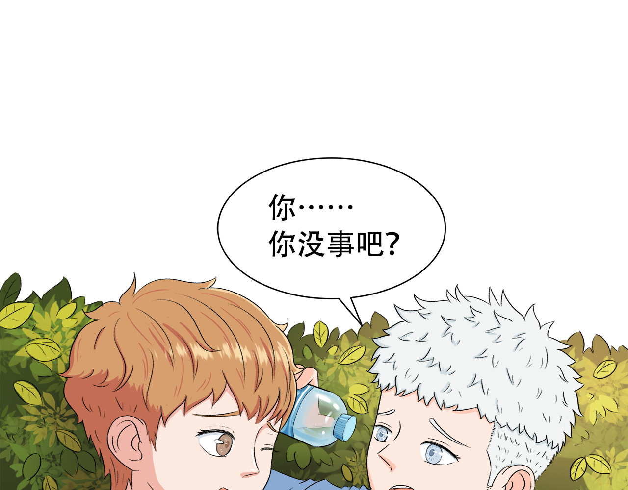 灵丝 第1话 相遇 第9页