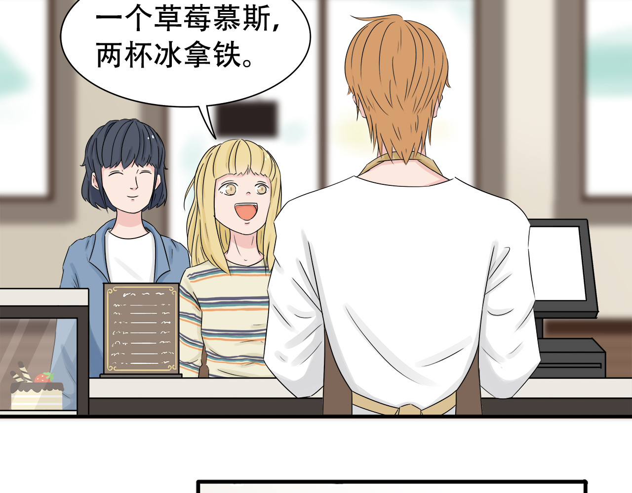 灵丝 第3话 养分 第4页
