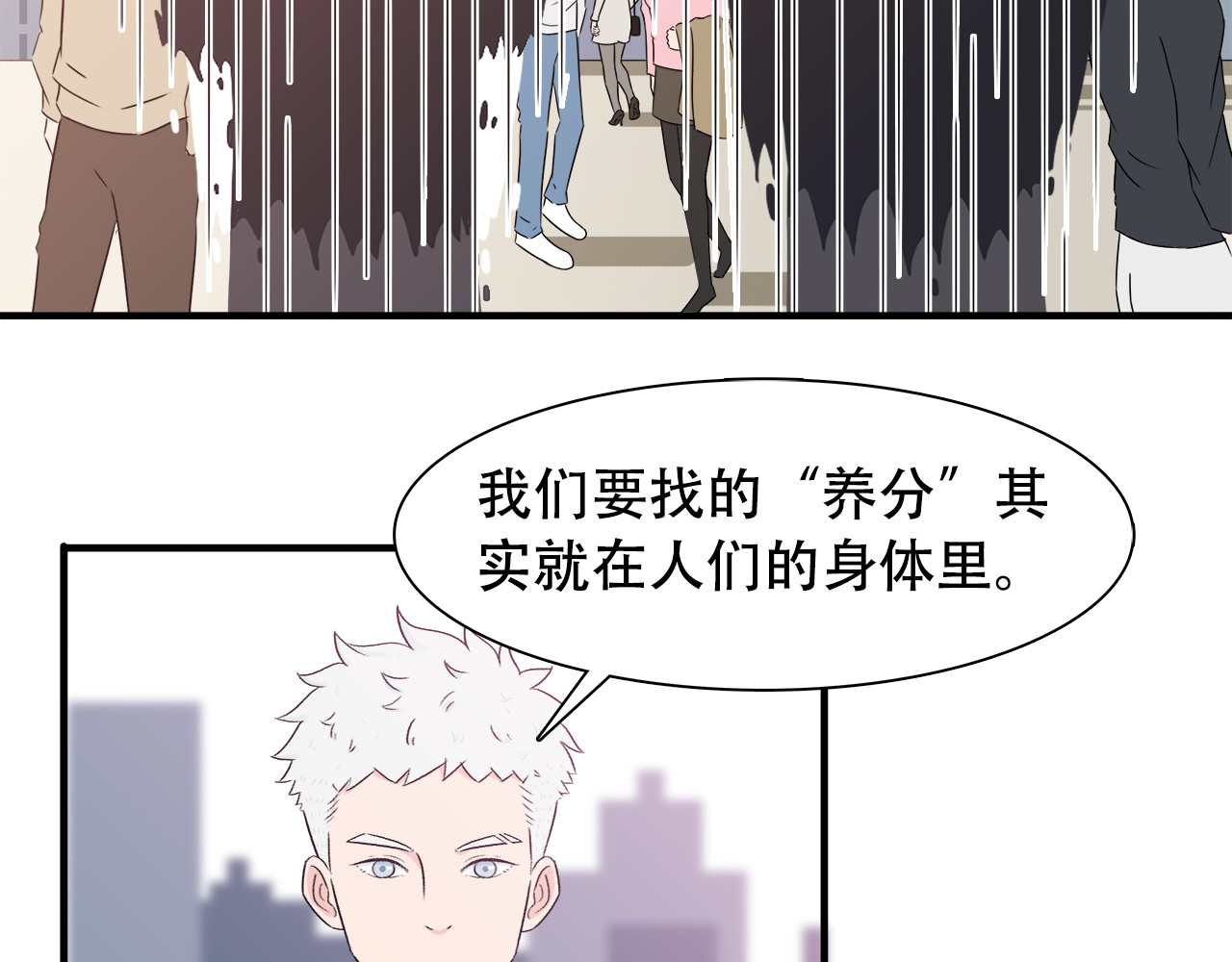 灵丝 第3话 养分 第41页