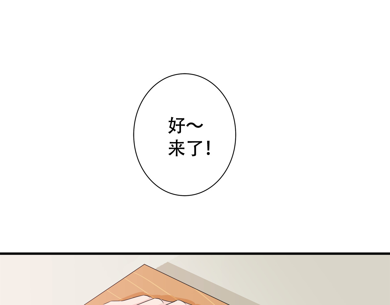灵丝 第3话 养分 第8页
