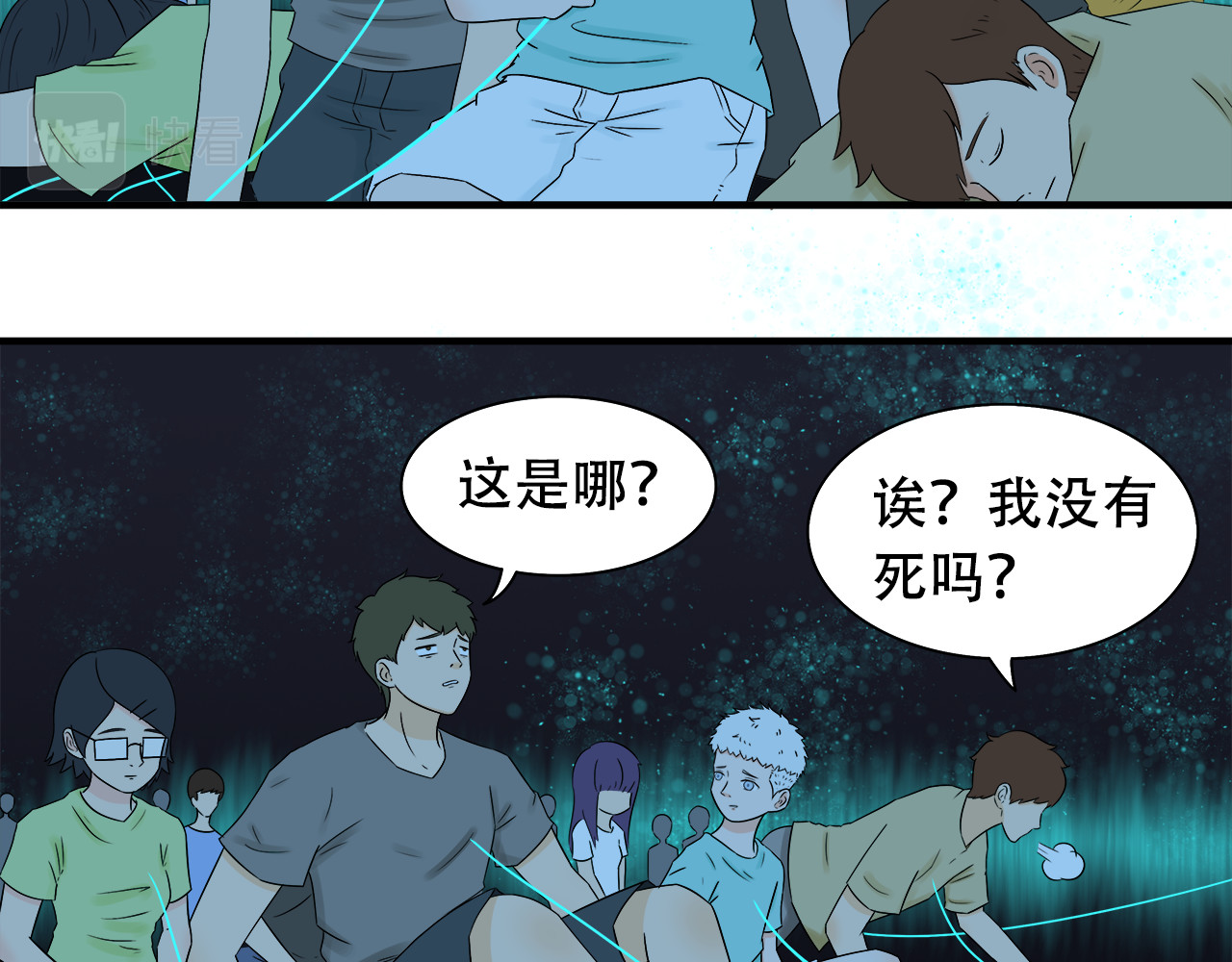 灵丝 第2话 玄木阁 第33页