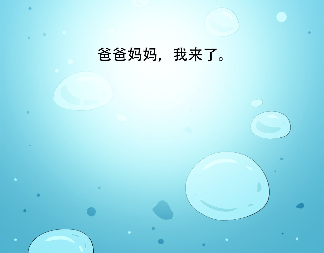 灵丝 第2话 玄木阁 第5页