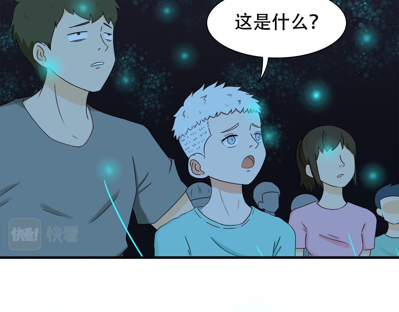 灵丝 第2话 玄木阁 第57页