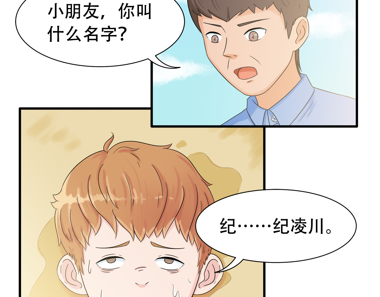 灵丝 第2话 玄木阁 第73页