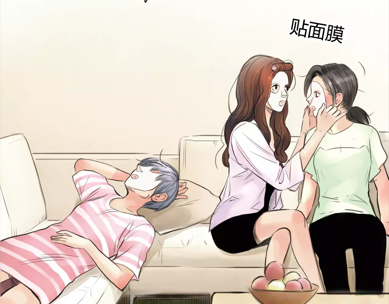 绯闻都市 第4话 爱的自欺欺人 第61页