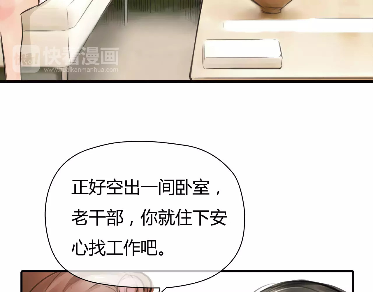 绯闻都市 第4话 爱的自欺欺人 第62页