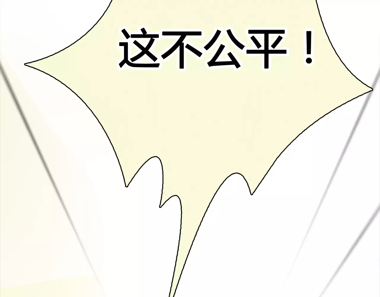 绯闻都市 第4话 爱的自欺欺人 第71页