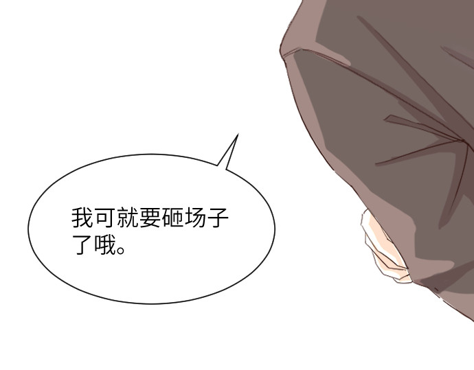 造面师 那个挑刺的客人，KO? 第36页
