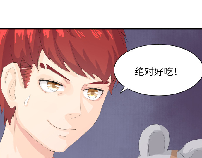 造面师 那个挑刺的客人，KO? 第38页