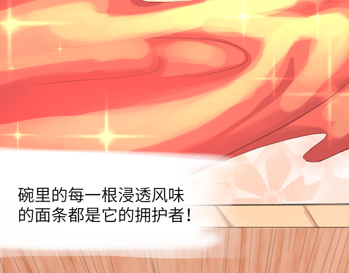 造面师 那个挑刺的客人，KO? 第45页