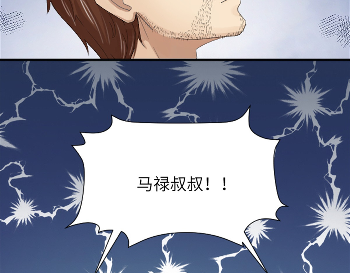 造面师 那个挑刺的客人，KO? 第6页