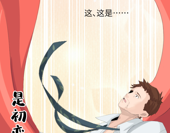 造面师 那个挑刺的客人，KO? 第51页