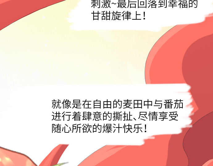 造面师 那个挑刺的客人，KO? 第56页
