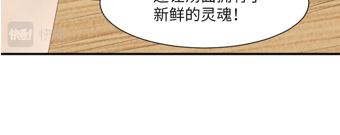 造面师 那个挑刺的客人，KO? 第61页