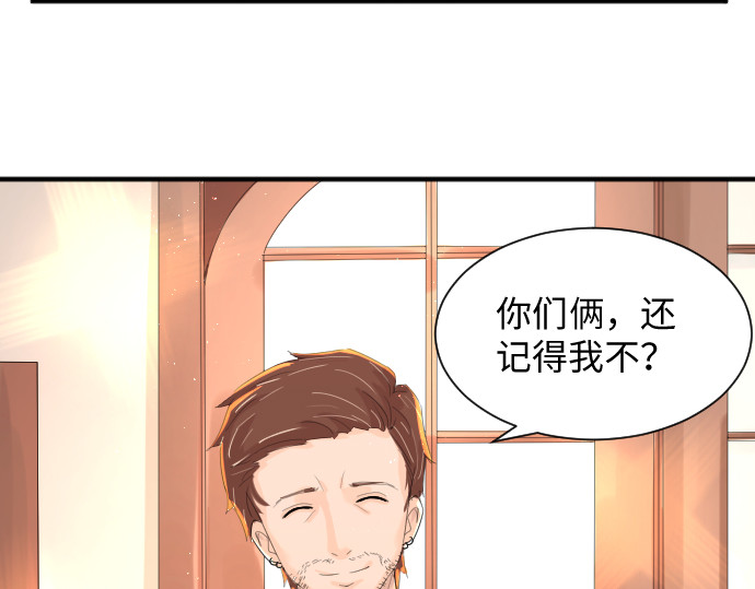 造面师 那个挑刺的客人，KO? 第66页