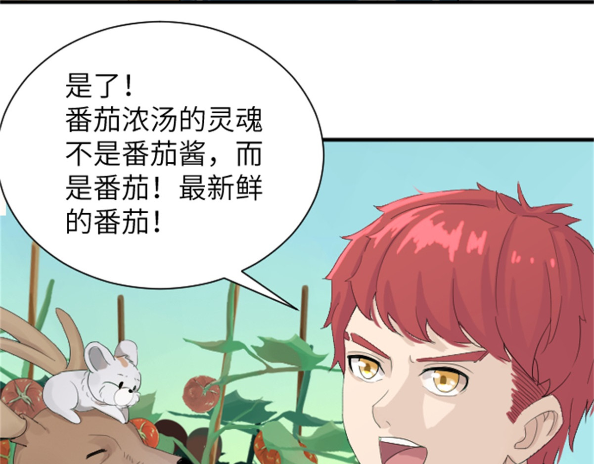 造面师 那个挑刺的客人，KO? 第8页