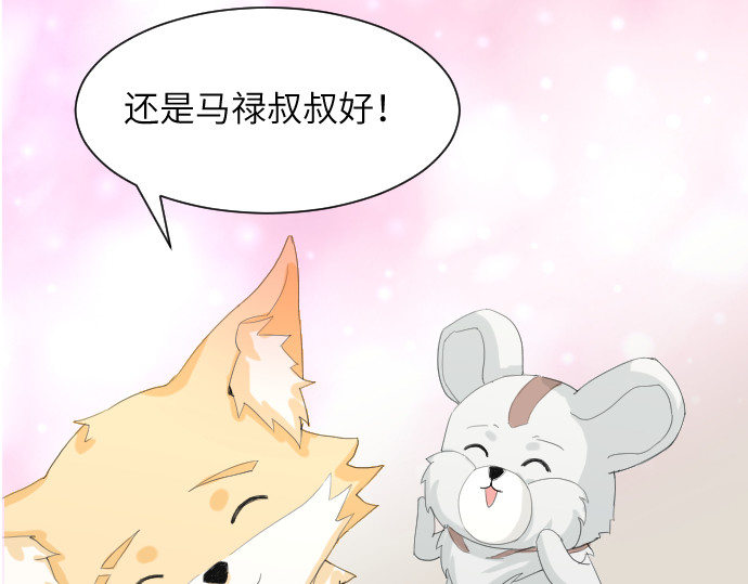 造面师 那个挑刺的客人，KO? 第74页