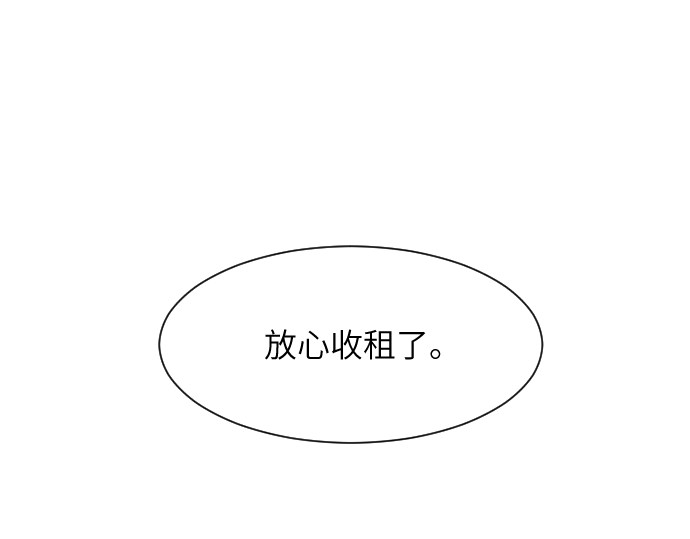 造面师 那个挑刺的客人，KO? 第78页