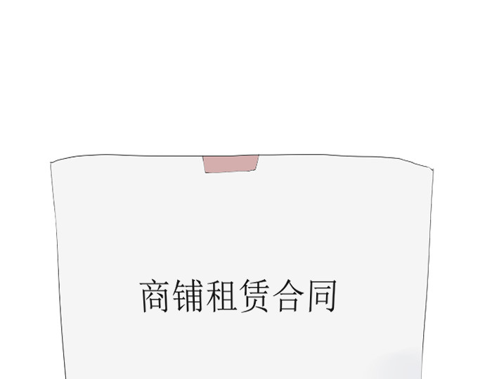 造面师 那个挑刺的客人，KO? 第79页