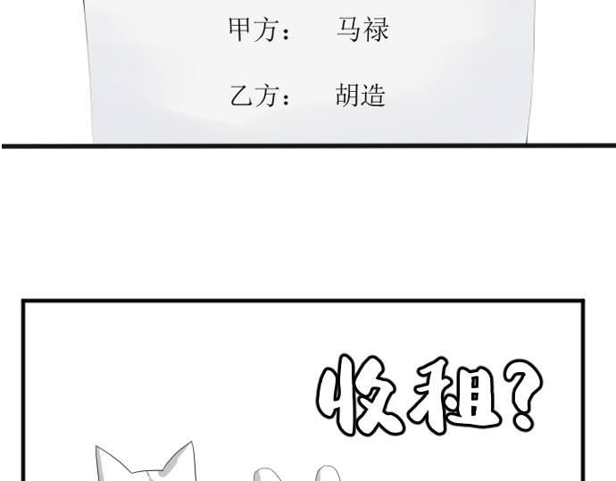 造面师 那个挑刺的客人，KO? 第80页