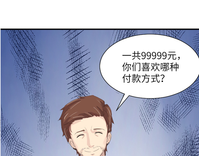 造面师 那个挑刺的客人，KO? 第83页