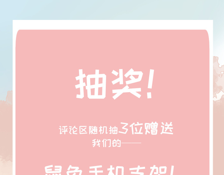 造面师 那个挑刺的客人，KO? 第90页