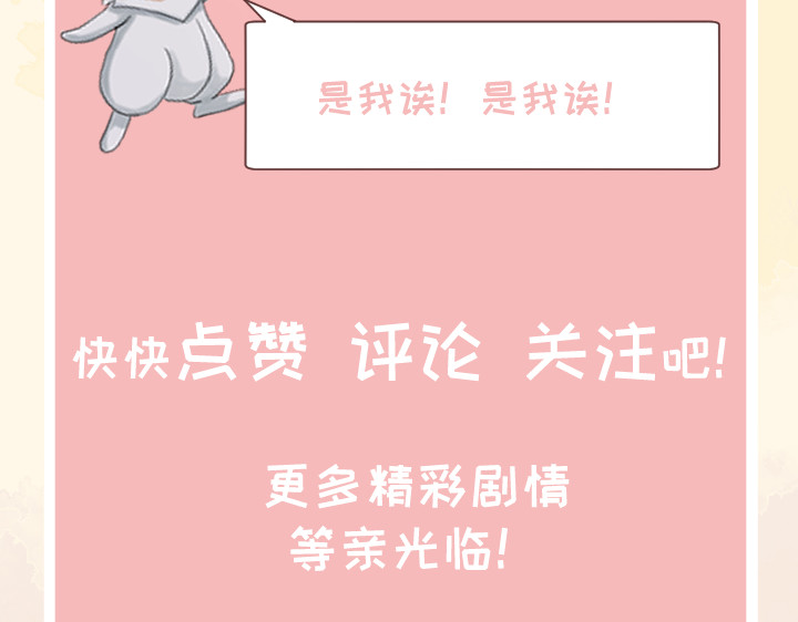 造面师 那个挑刺的客人，KO? 第92页