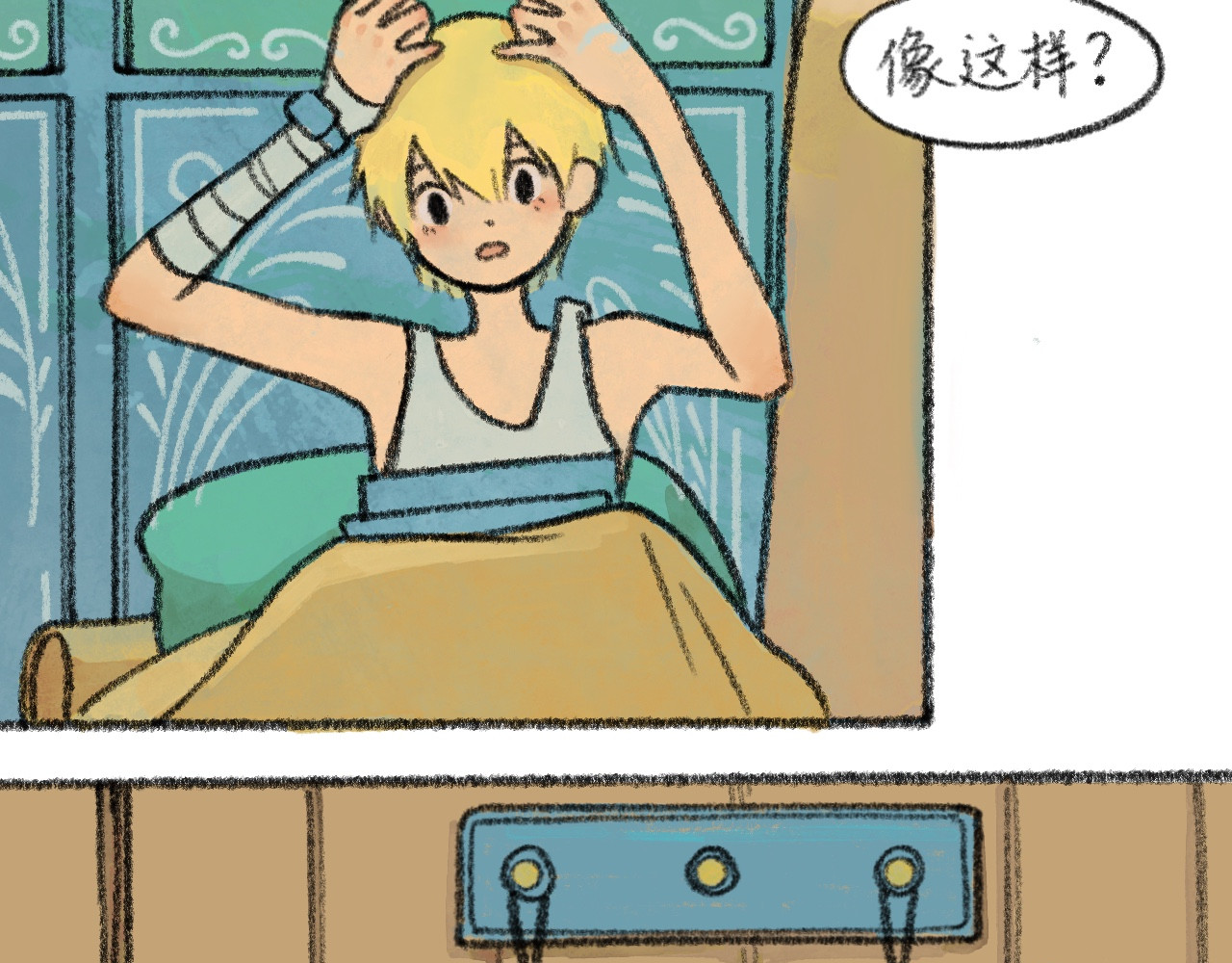 和煦 无理的闯入者 第3页
