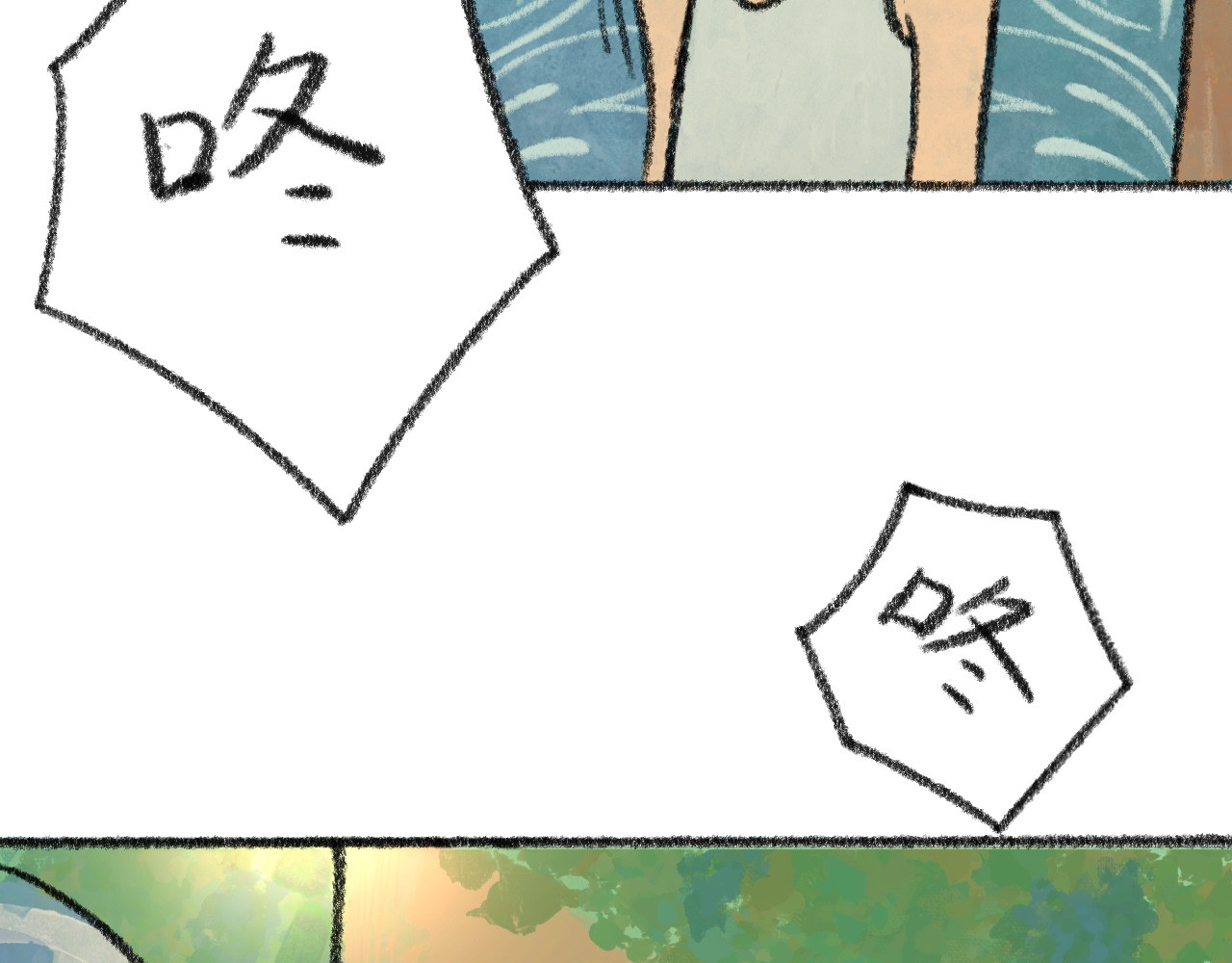 和煦 无理的闯入者 第5页