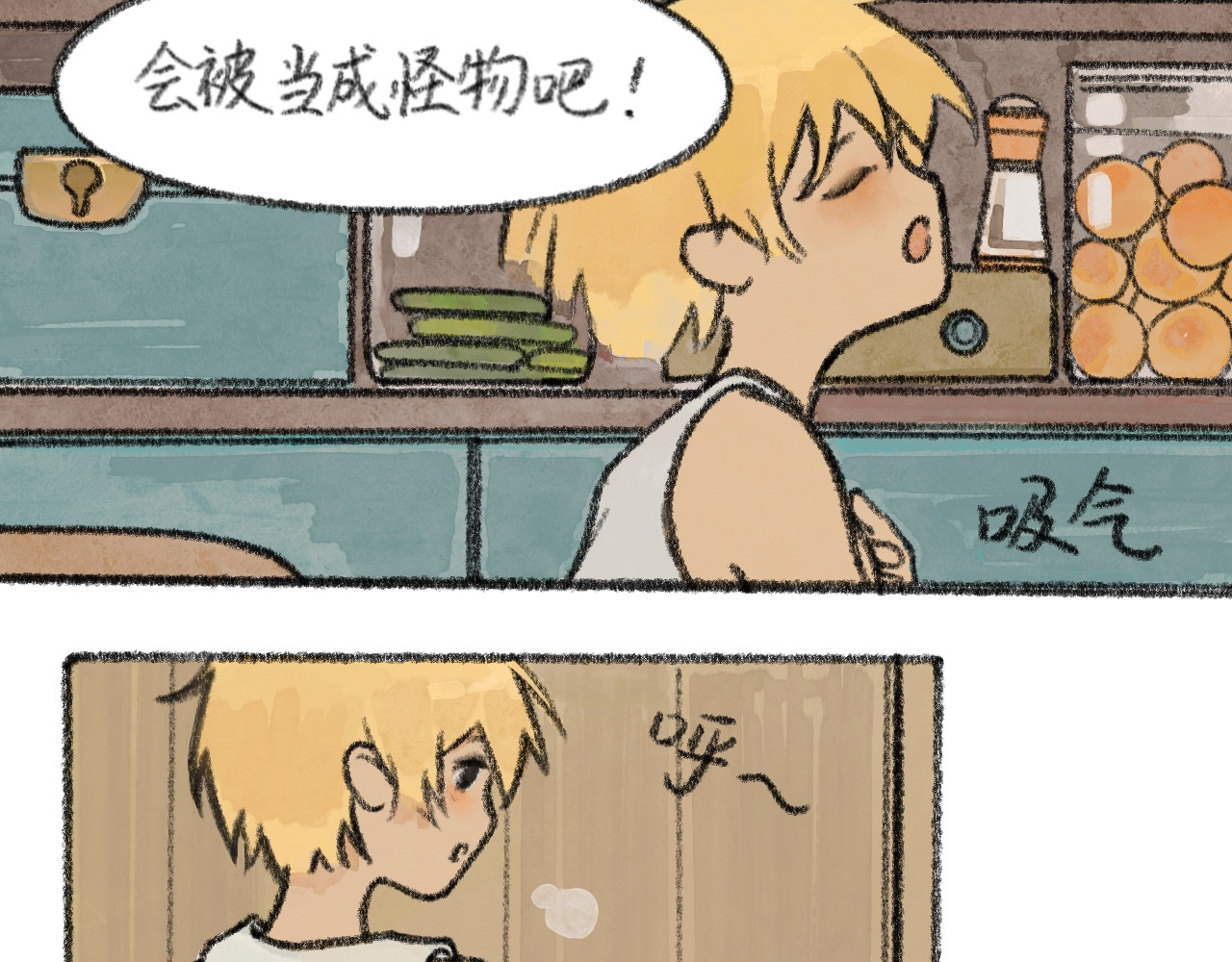 和煦 无理的闯入者 第10页